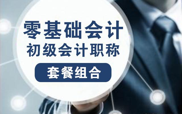 周口恒企会计培训学校